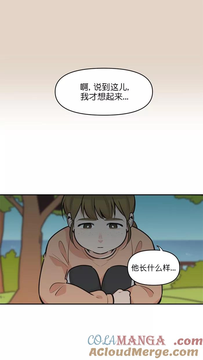 《滚蛋吧！肥肉》第123话 第13页