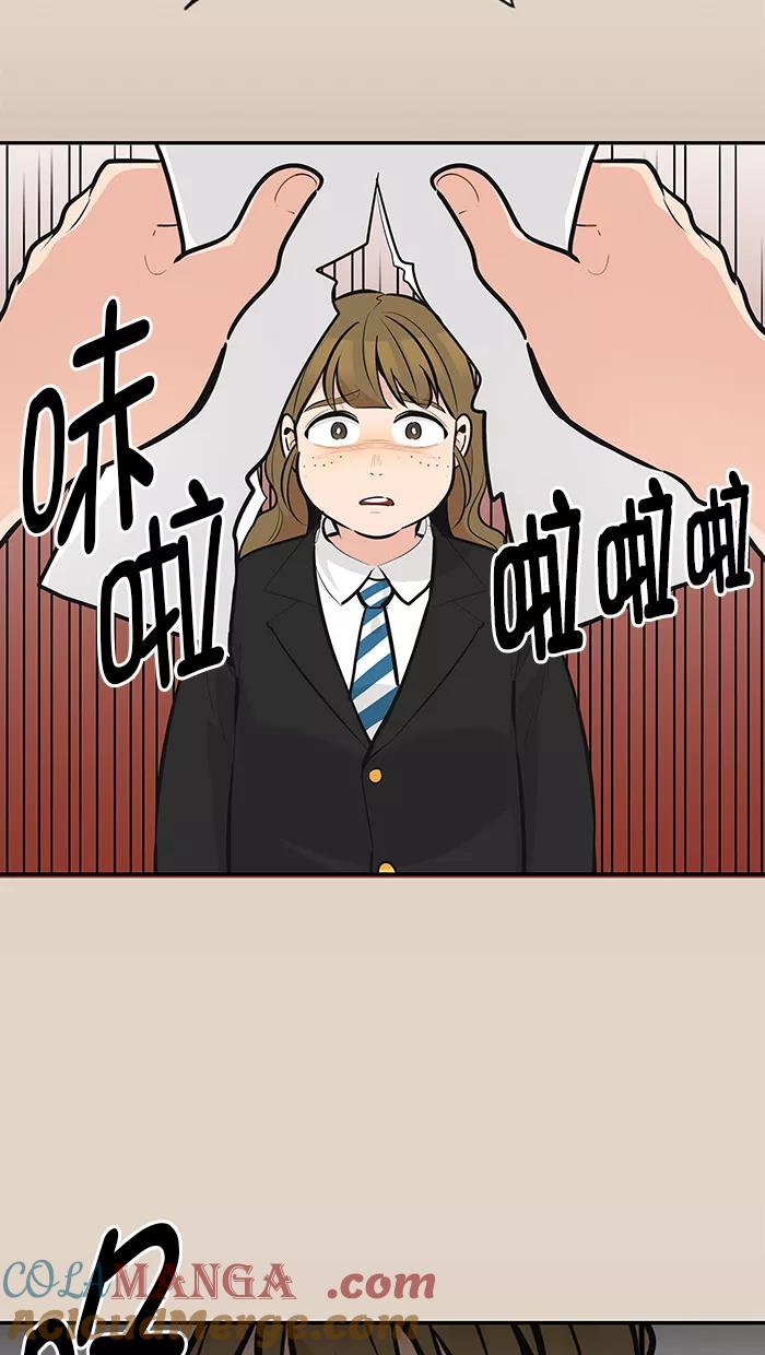 《滚蛋吧！肥肉》第123话 第21页