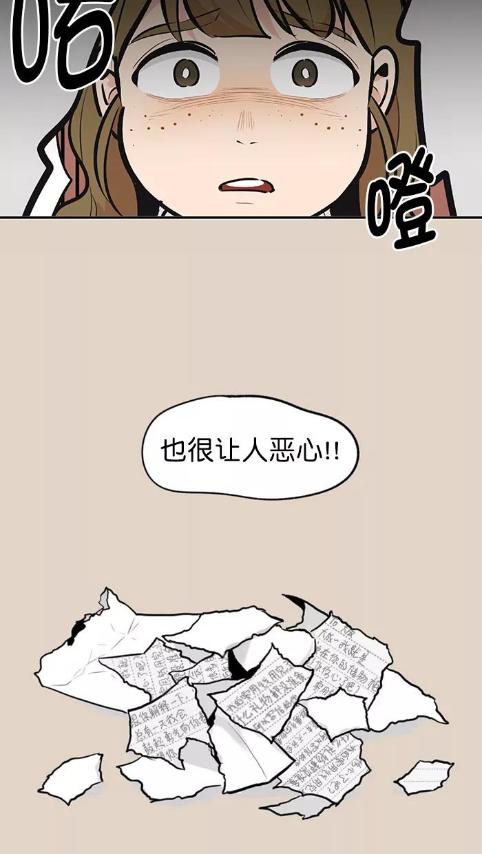 《滚蛋吧！肥肉》第123话 第22页