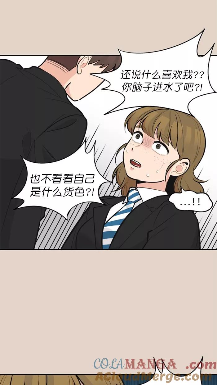 《滚蛋吧！肥肉》第123话 第19页