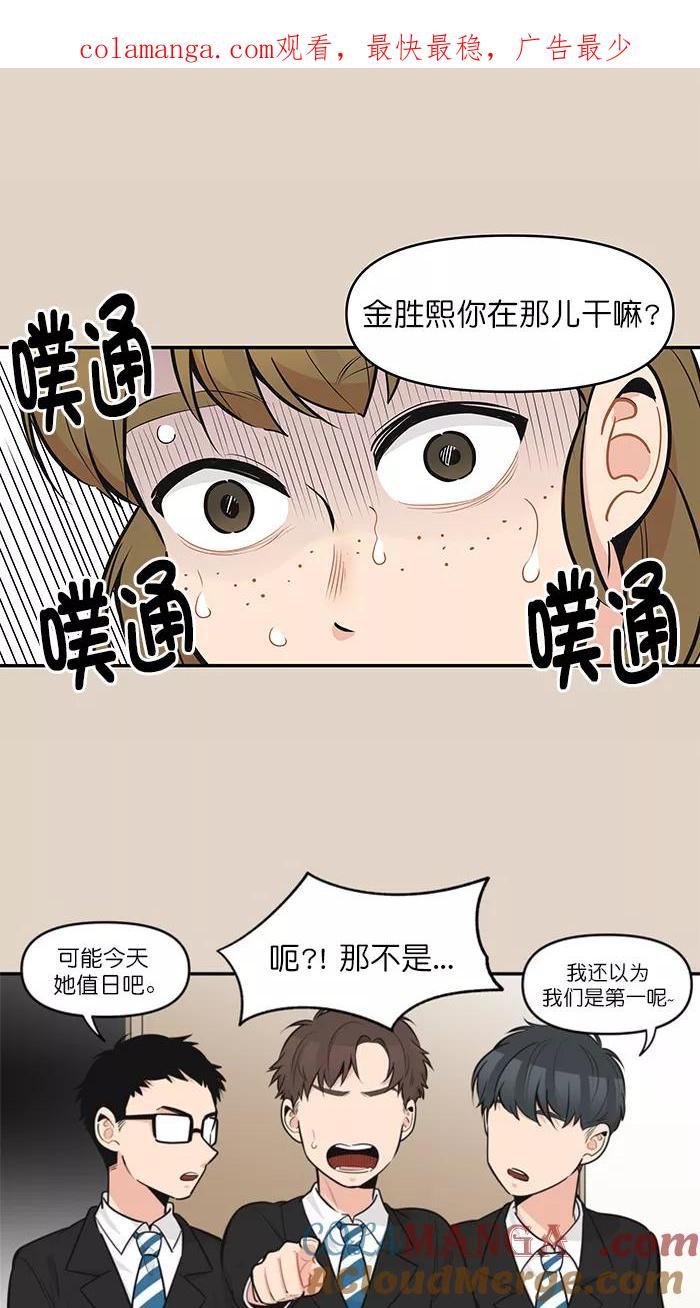 《滚蛋吧！肥肉》第123话 第1页