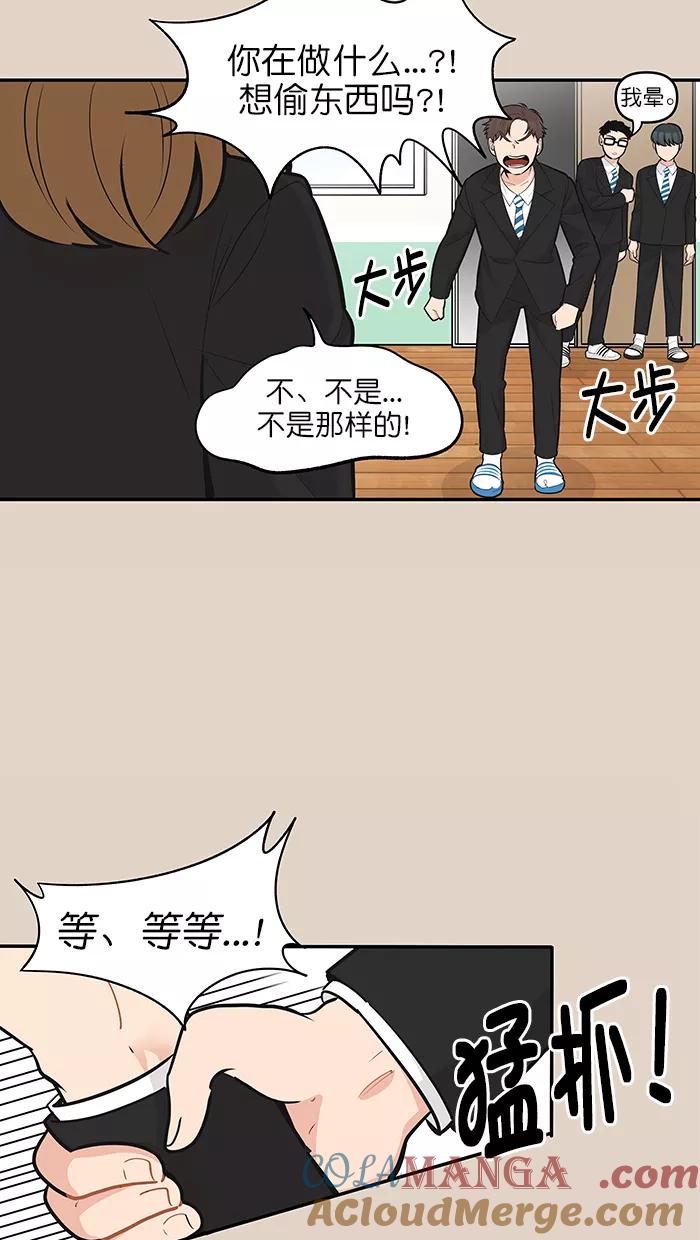 《滚蛋吧！肥肉》第123话 第3页