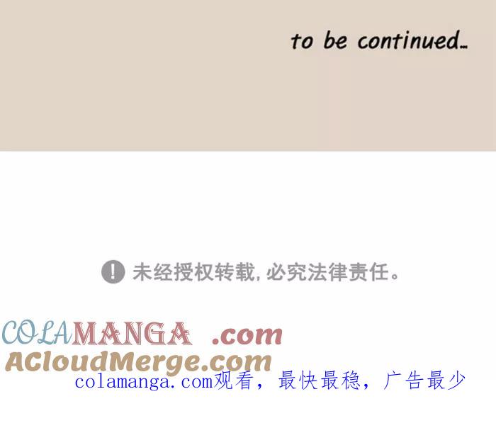 《滚蛋吧！肥肉》第123话 第23页
