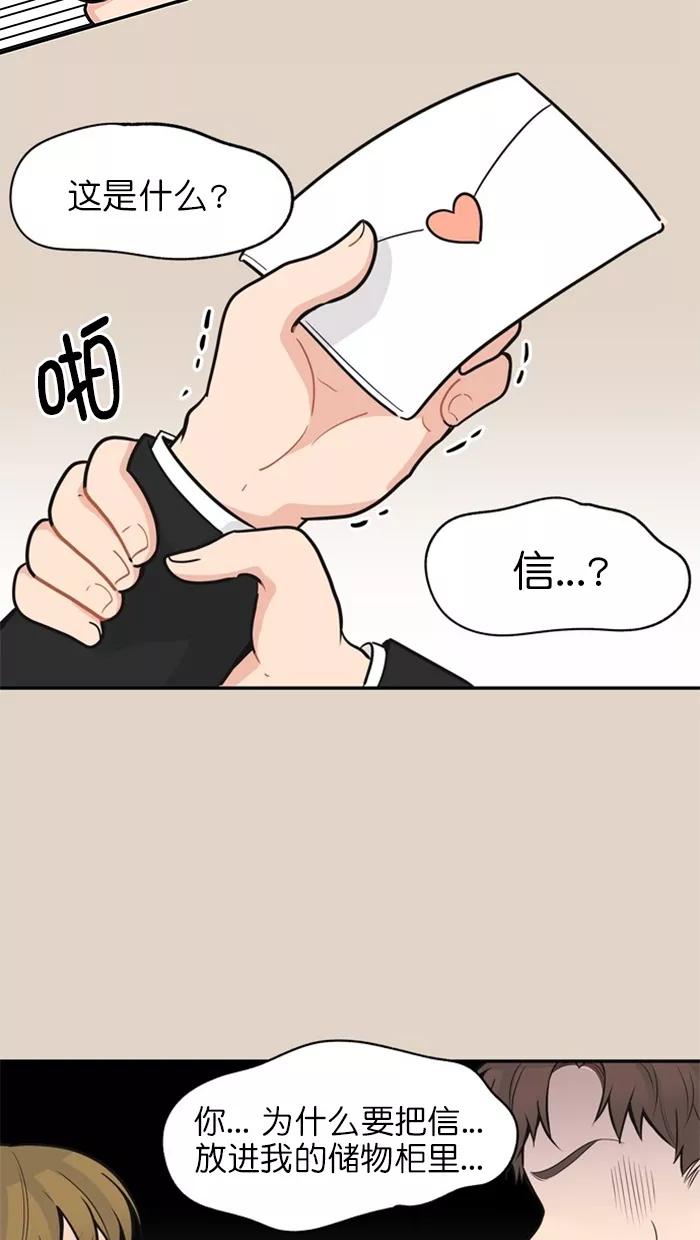 《滚蛋吧！肥肉》第123话 第4页