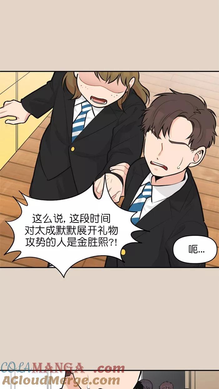 《滚蛋吧！肥肉》第123话 第7页