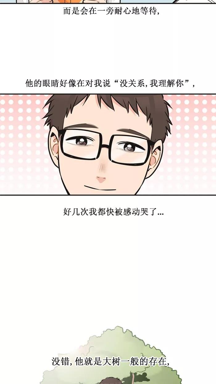 《滚蛋吧！肥肉》第124话 第16页