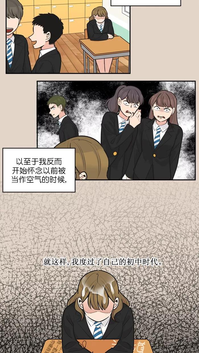 《滚蛋吧！肥肉》第124话 第2页