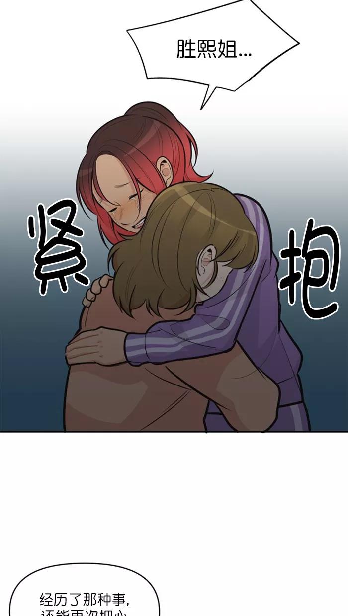 《滚蛋吧！肥肉》第124话 第10页