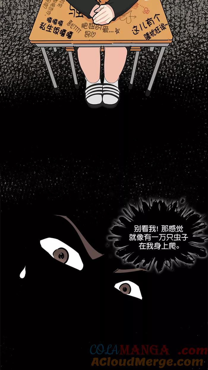 《滚蛋吧！肥肉》第124话 第3页