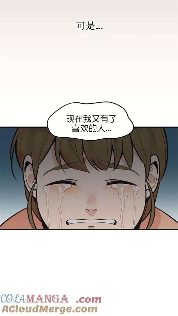 《滚蛋吧！肥肉》第124话 第7页