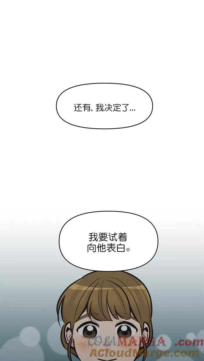 《滚蛋吧！肥肉》第124话 第23页