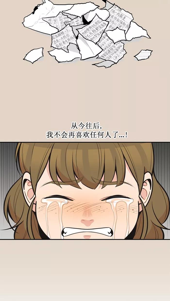《滚蛋吧！肥肉》第124话 第6页