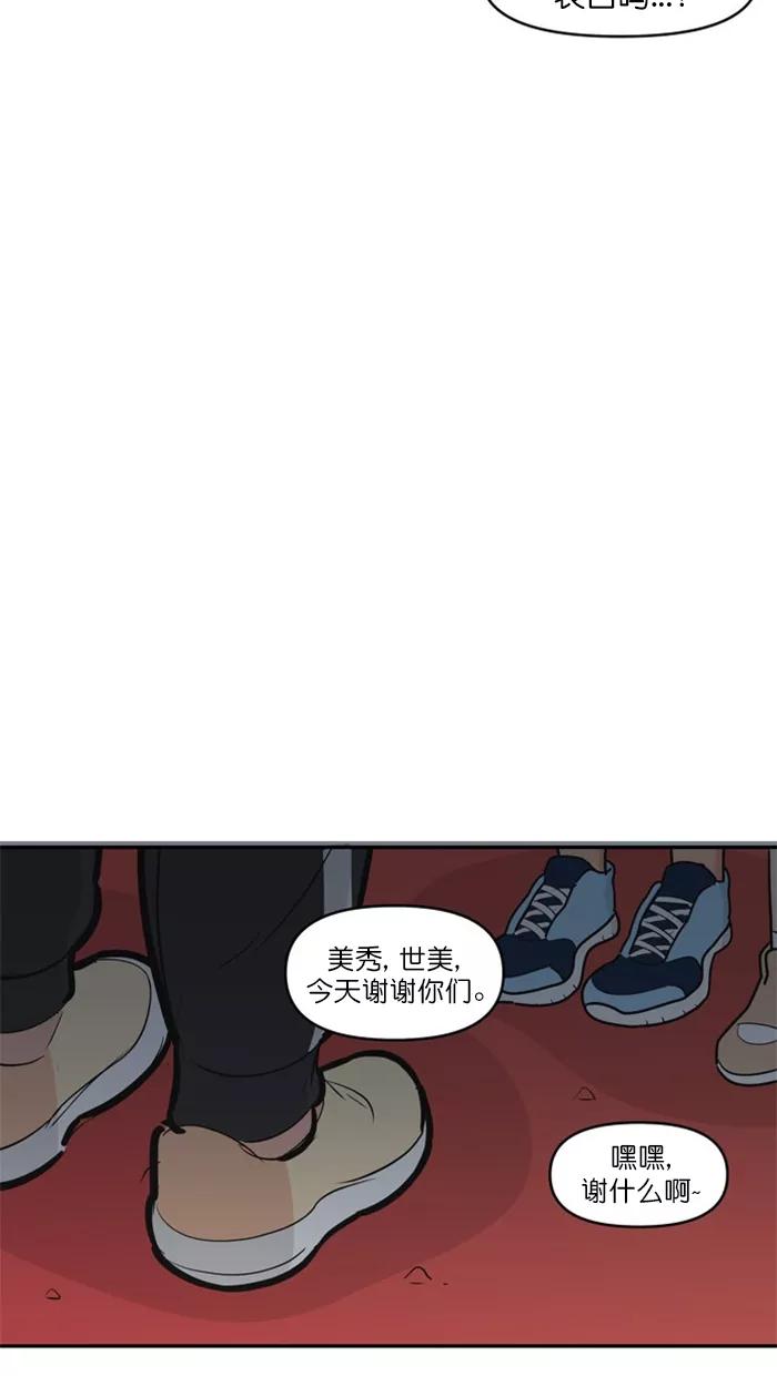 《滚蛋吧！肥肉》第124话 第22页