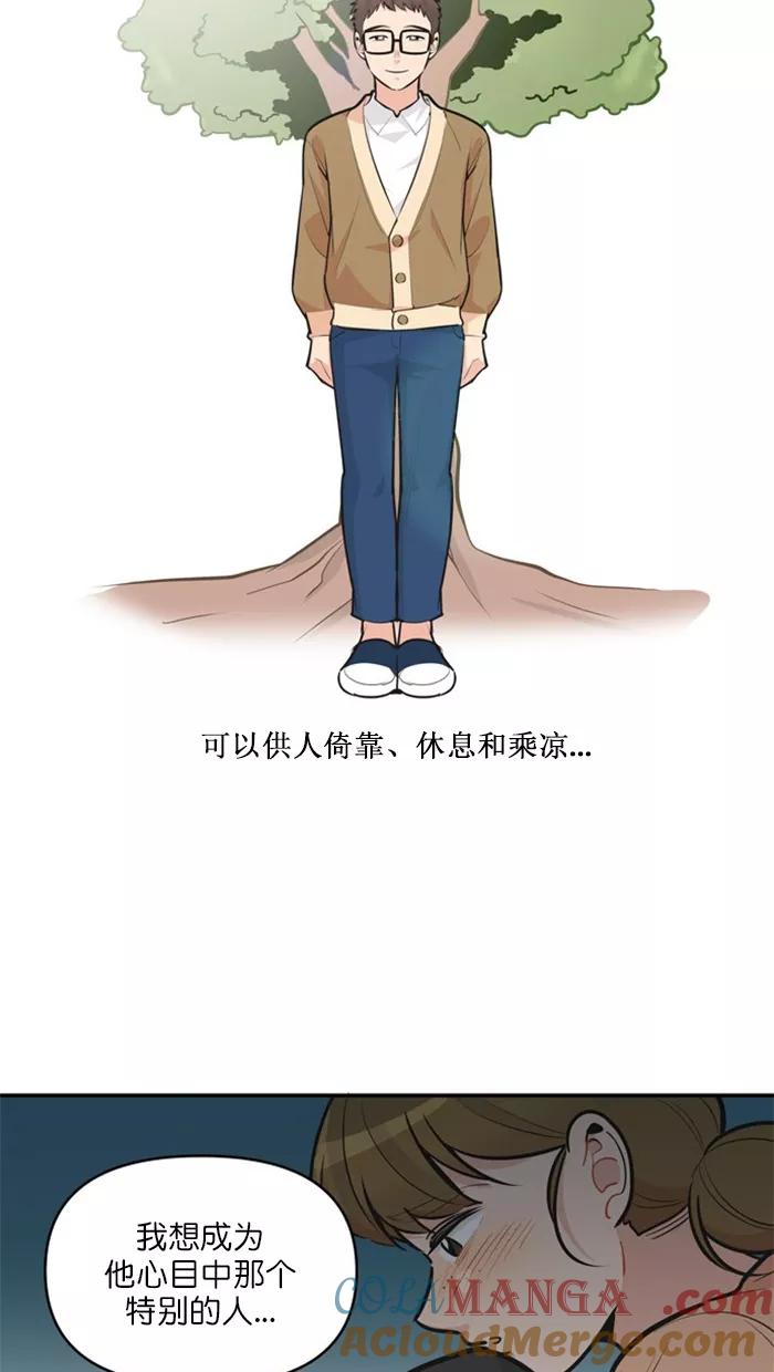 《滚蛋吧！肥肉》第124话 第17页