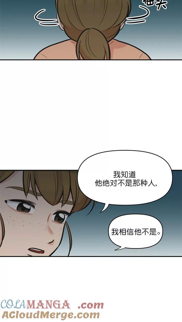 《滚蛋吧！肥肉》第124话 第19页