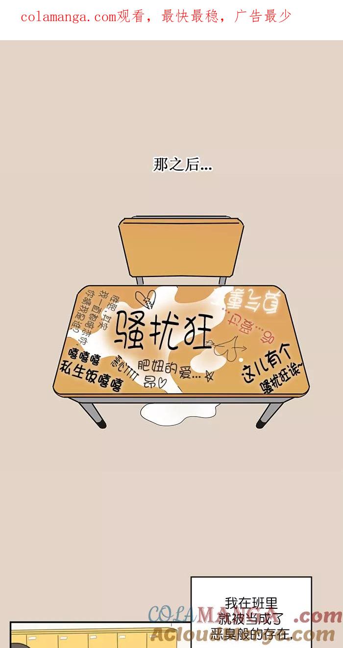 《滚蛋吧！肥肉》第124话 第1页