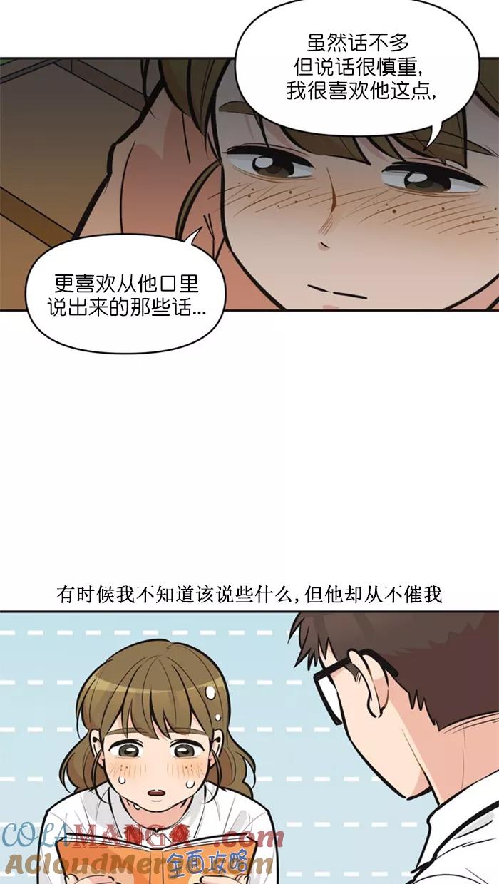 《滚蛋吧！肥肉》第124话 第15页