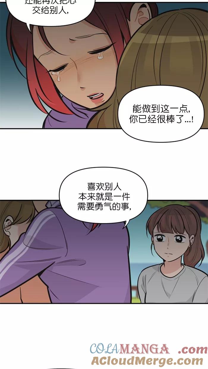 《滚蛋吧！肥肉》第124话 第11页
