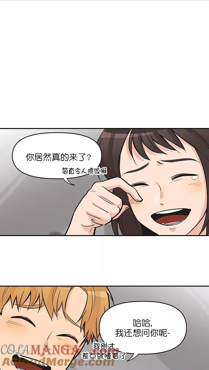《滚蛋吧！肥肉》第125话 第13页