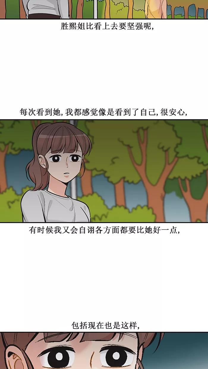 《滚蛋吧！肥肉》第125话 第6页