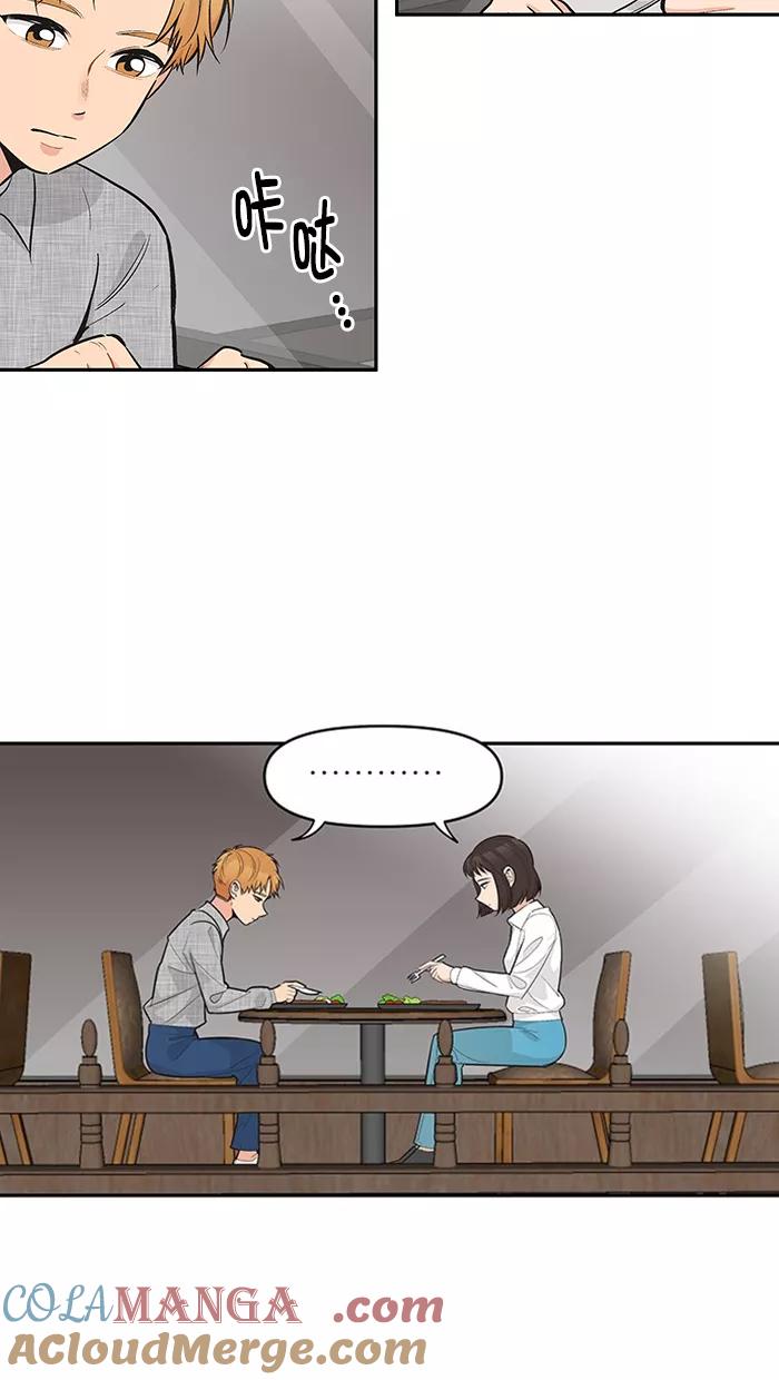 《滚蛋吧！肥肉》第125话 第11页