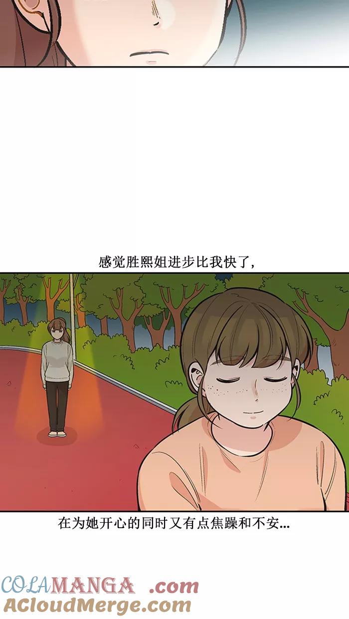 《滚蛋吧！肥肉》第125话 第7页