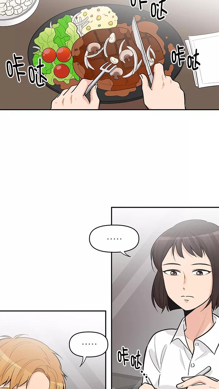 《滚蛋吧！肥肉》第125话 第10页