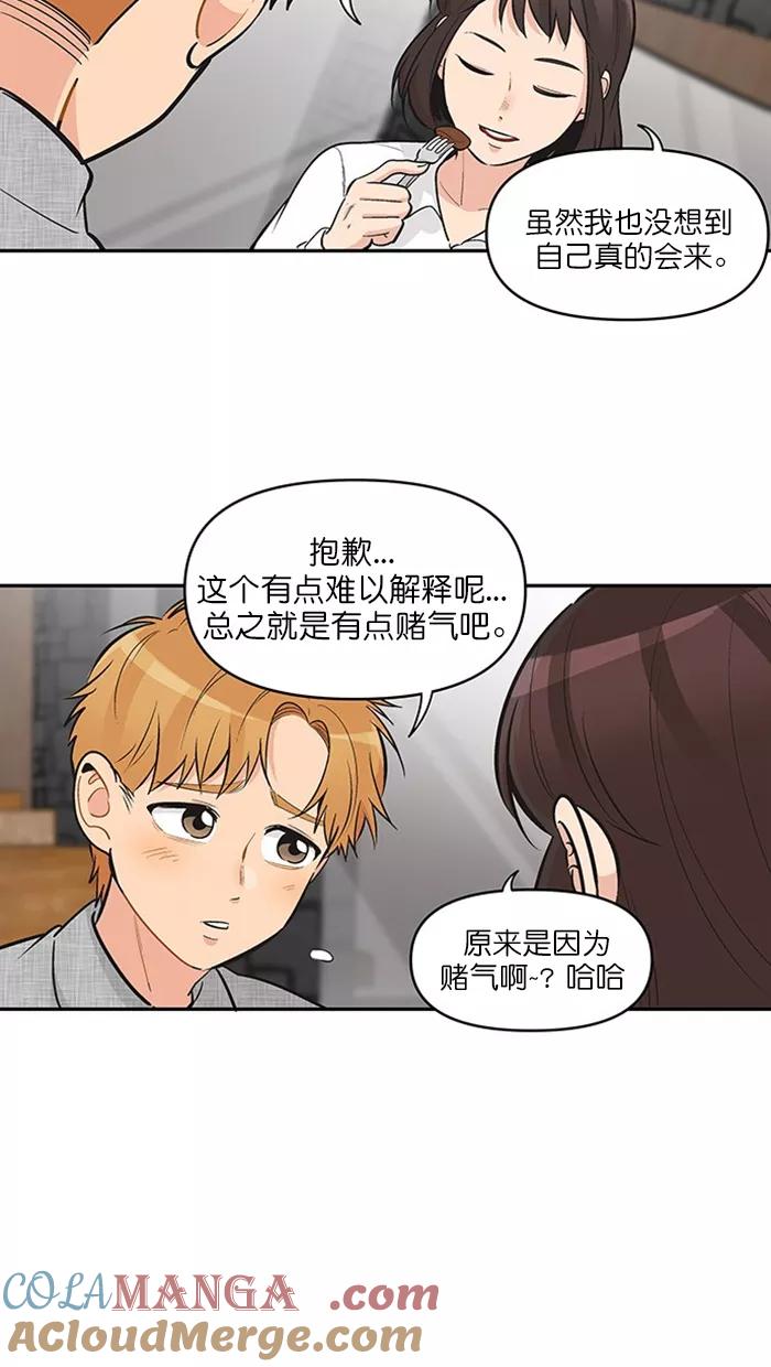 《滚蛋吧！肥肉》第125话 第15页