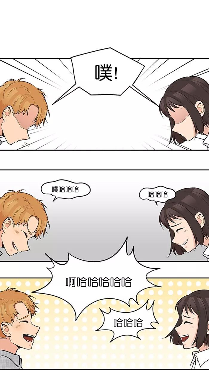 《滚蛋吧！肥肉》第125话 第12页