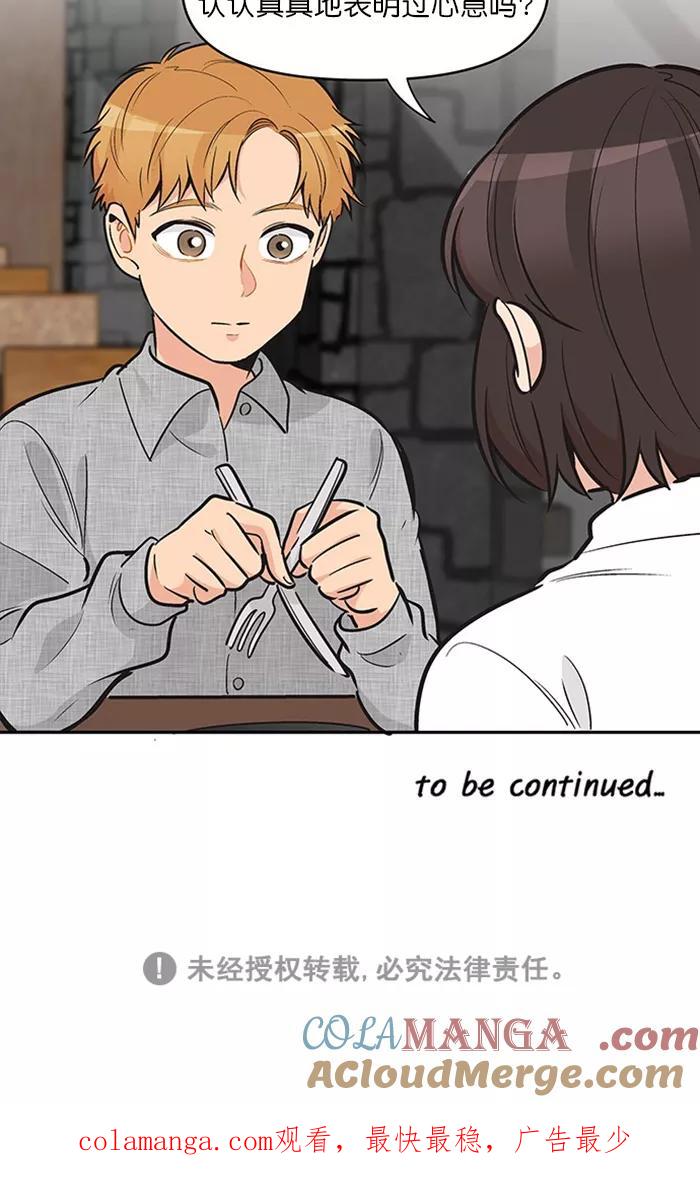 《滚蛋吧！肥肉》第125话 第21页