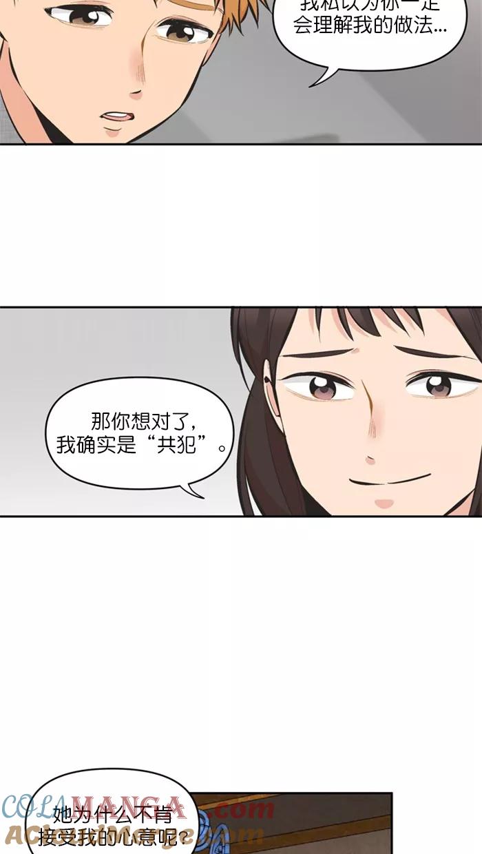 《滚蛋吧！肥肉》第126话 第15页