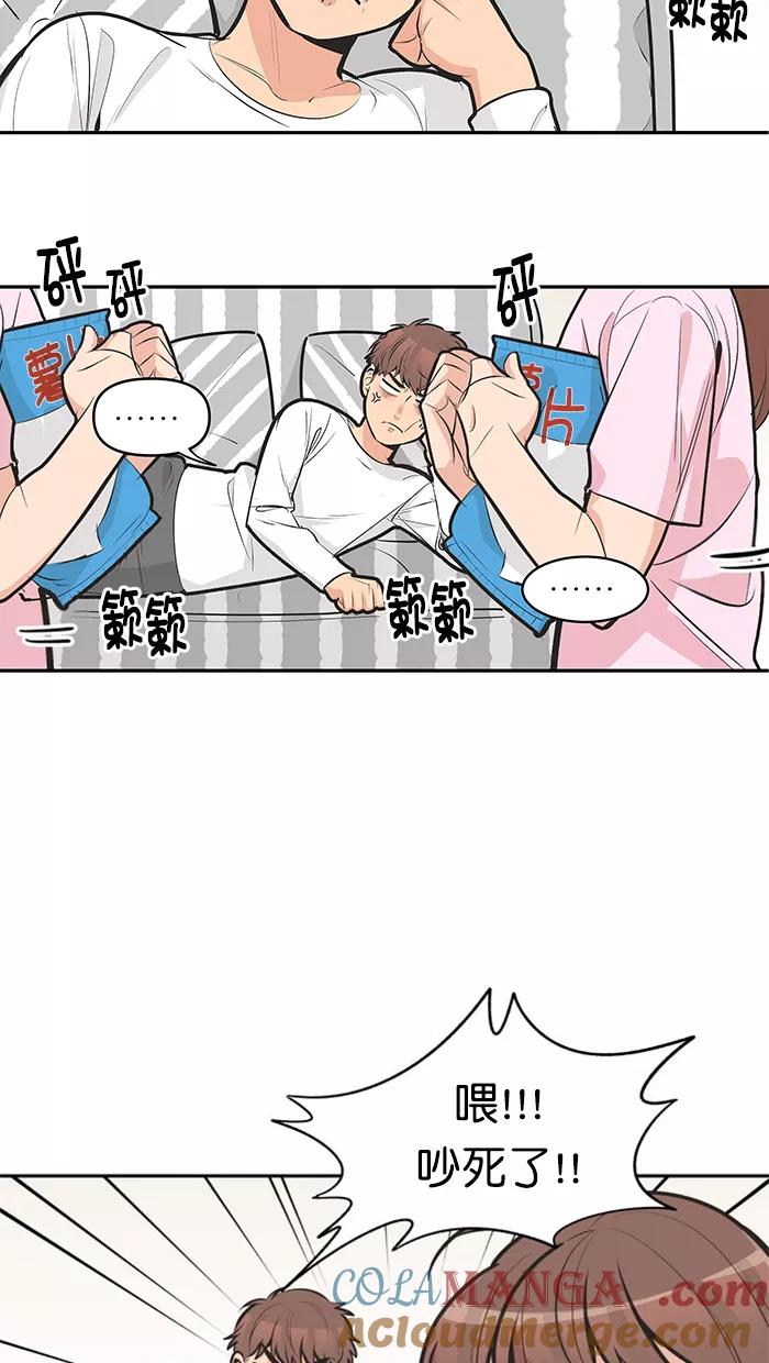 《滚蛋吧！肥肉》第126话 第3页