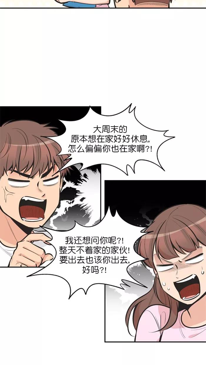 《滚蛋吧！肥肉》第126话 第6页