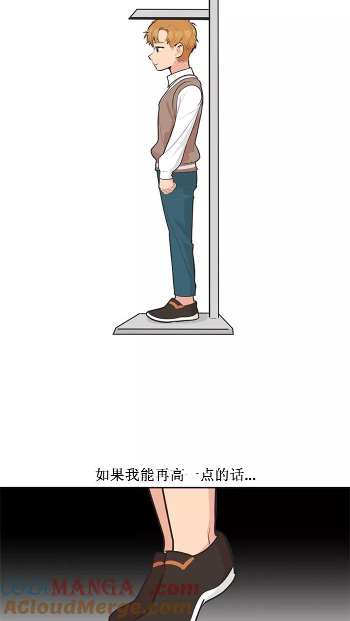《滚蛋吧！肥肉》第126话 第17页