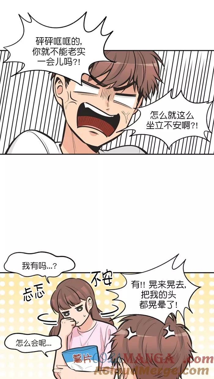 《滚蛋吧！肥肉》第126话 第5页