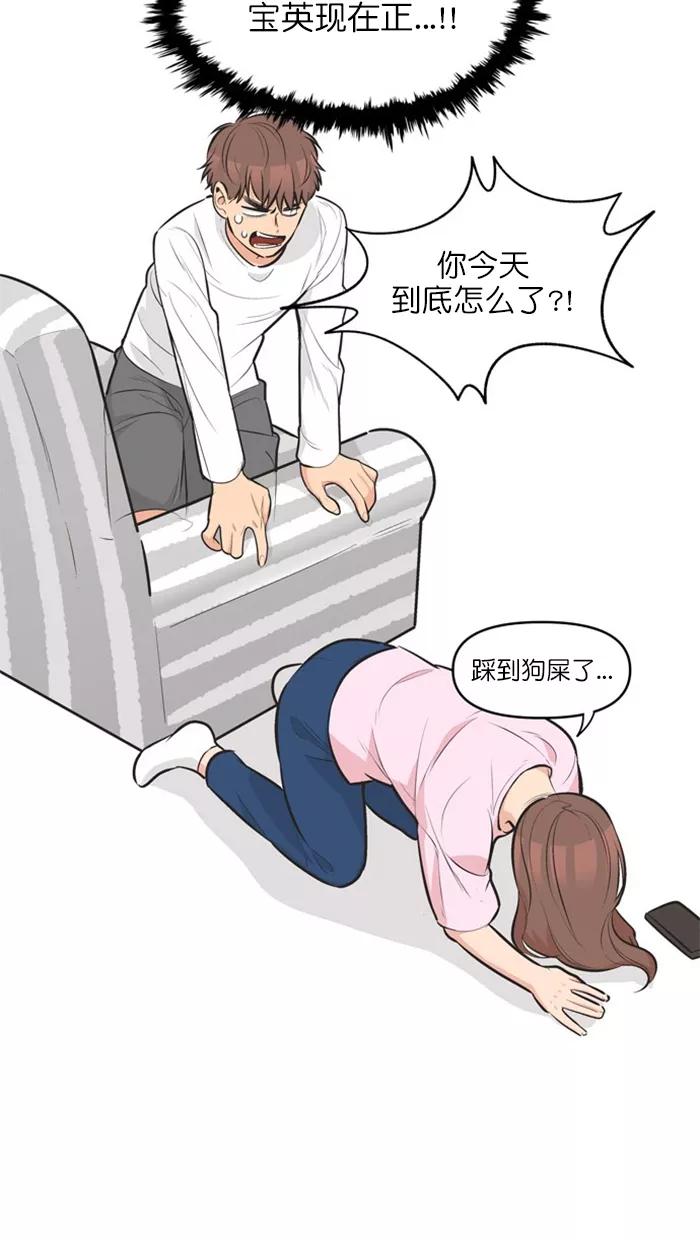 《滚蛋吧！肥肉》第126话 第10页