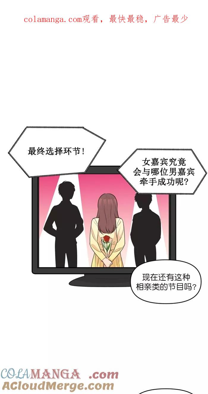 《滚蛋吧！肥肉》第126话 第1页