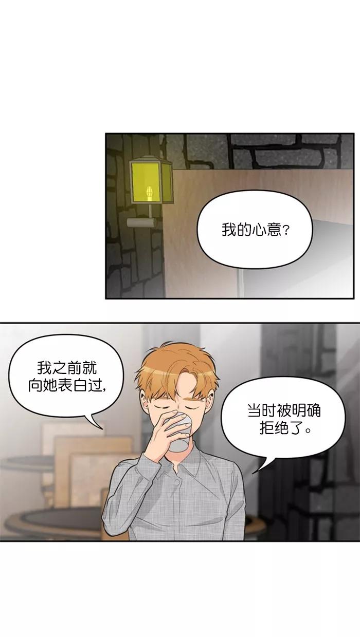 《滚蛋吧！肥肉》第126话 第12页