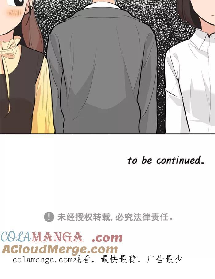 《滚蛋吧！肥肉》第126话 第21页