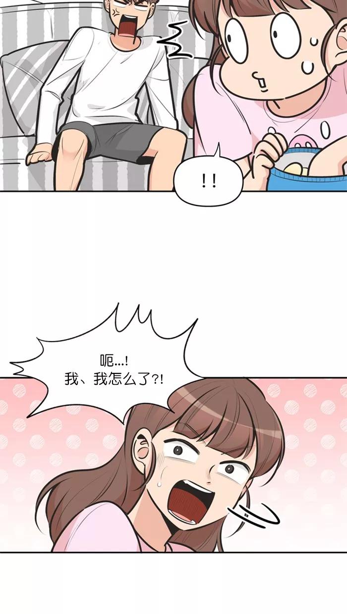 《滚蛋吧！肥肉》第126话 第4页