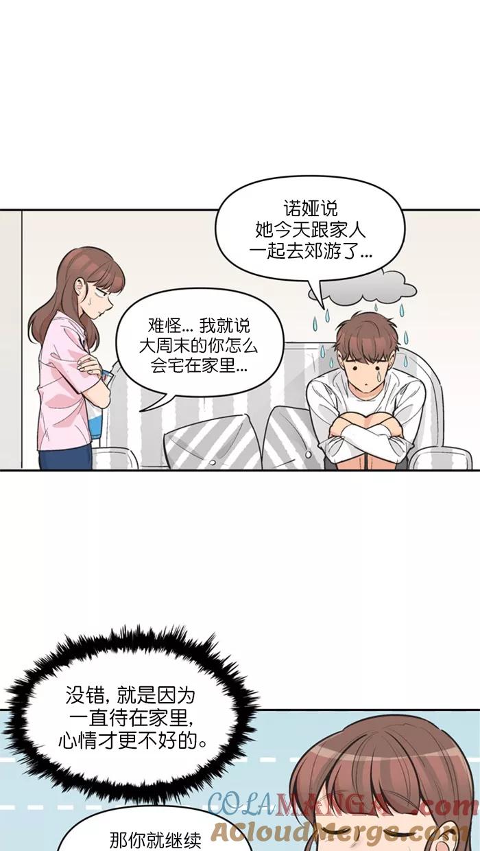 《滚蛋吧！肥肉》第126话 第7页