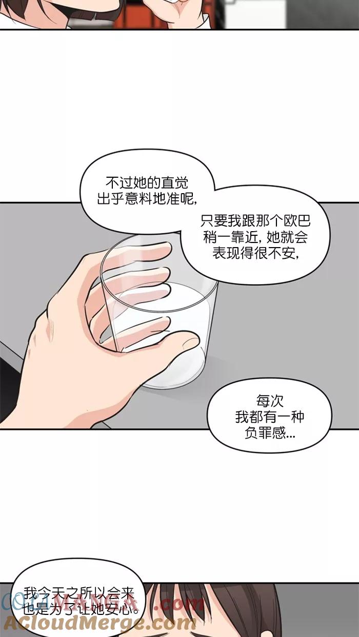 《滚蛋吧！肥肉》第127话 第13页