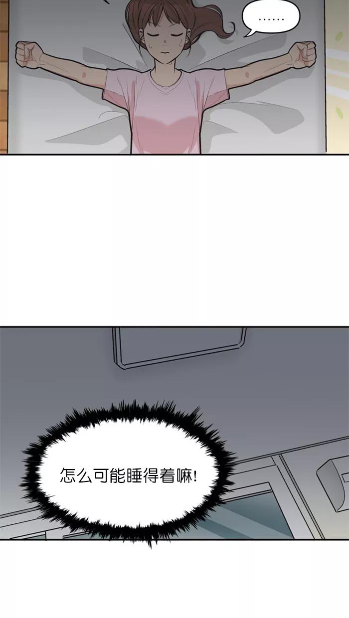 《滚蛋吧！肥肉》第127话 第10页