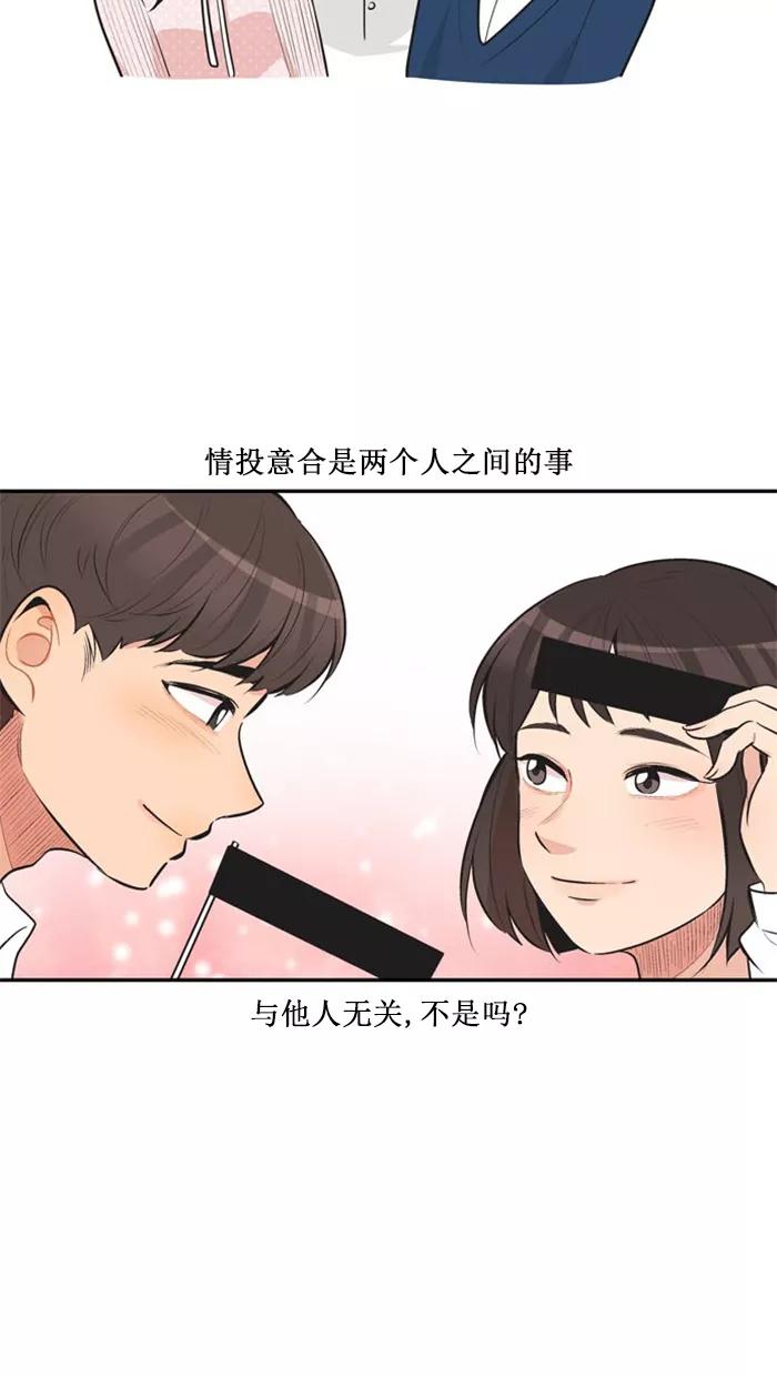 《滚蛋吧！肥肉》第127话 第18页