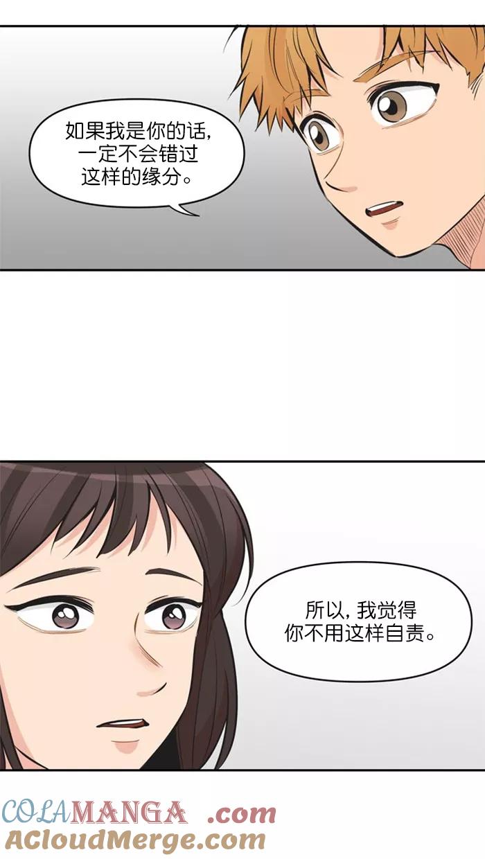 《滚蛋吧！肥肉》第127话 第19页