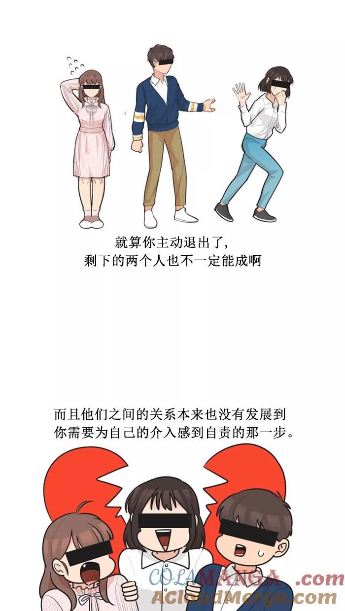 《滚蛋吧！肥肉》第127话 第17页