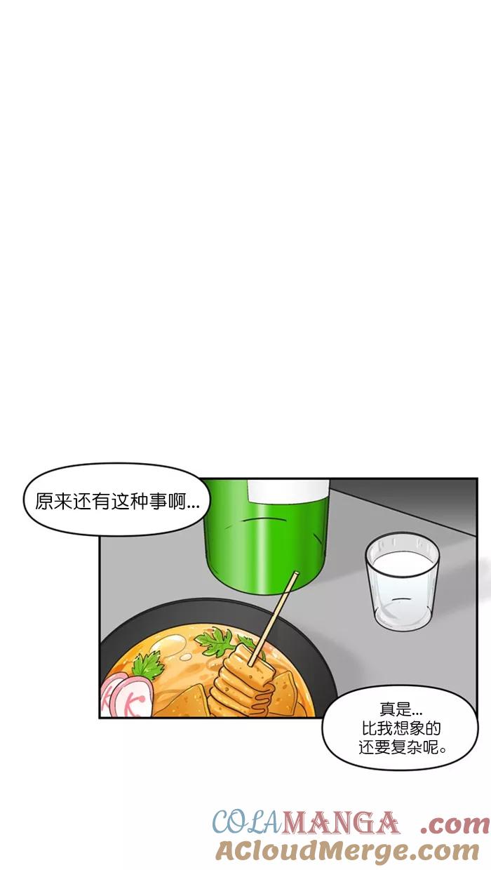 《滚蛋吧！肥肉》第127话 第11页
