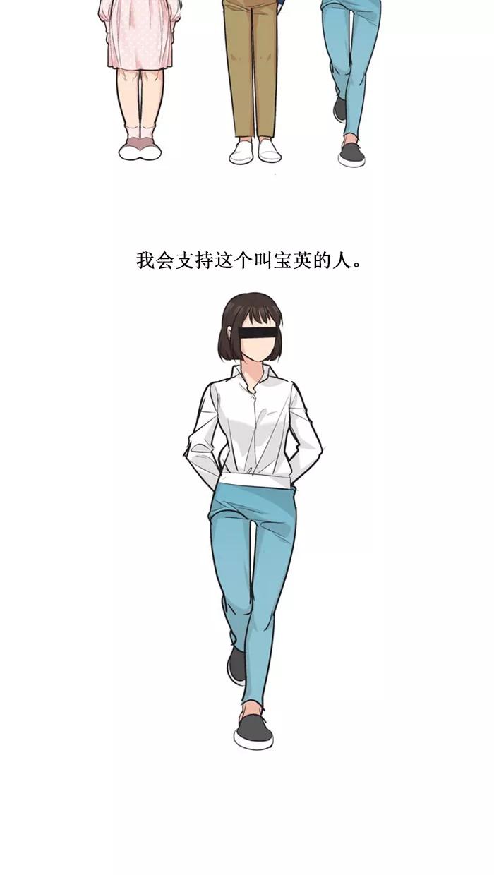 《滚蛋吧！肥肉》第127话 第16页