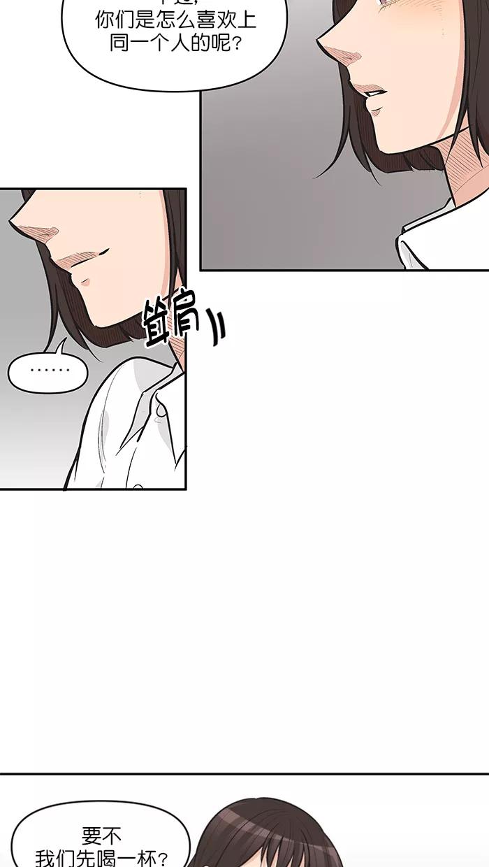 《滚蛋吧！肥肉》第127话 第4页