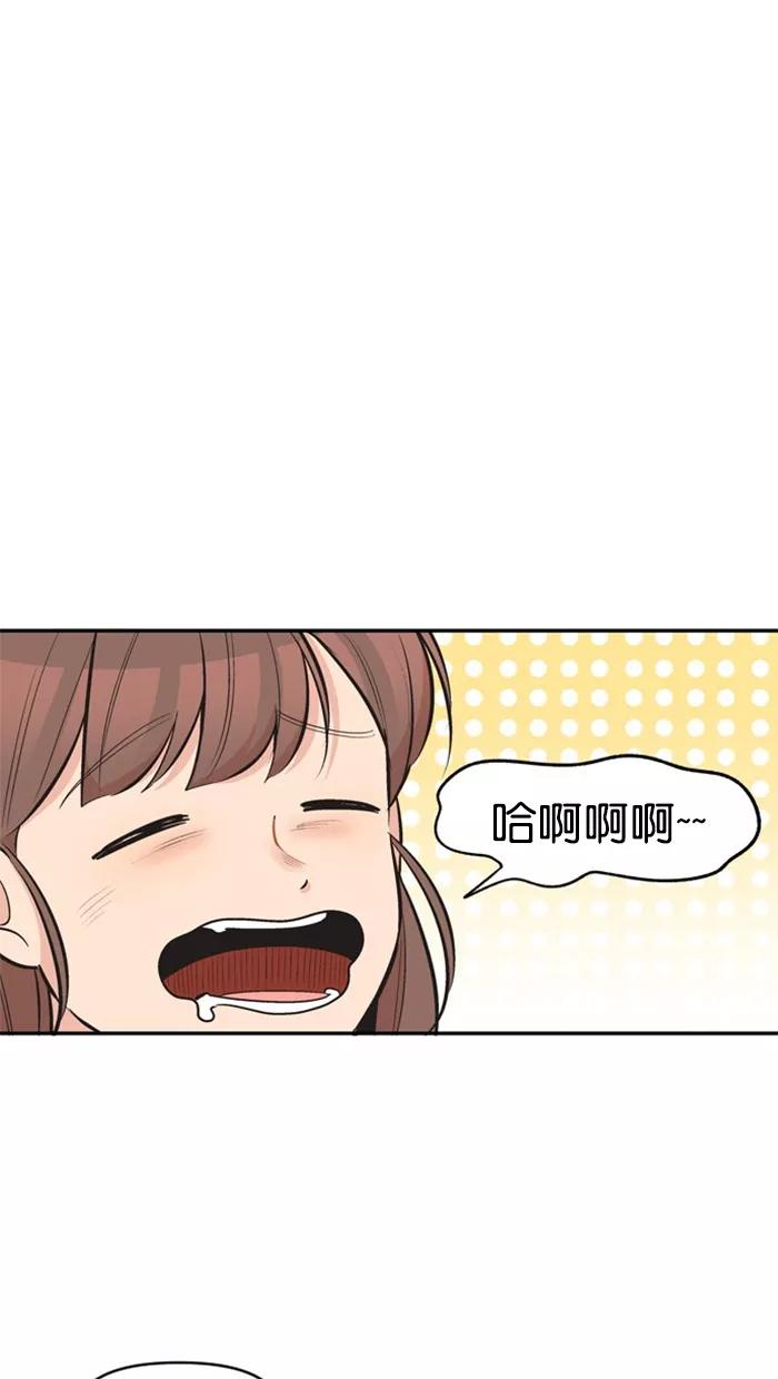《滚蛋吧！肥肉》第128话 第8页